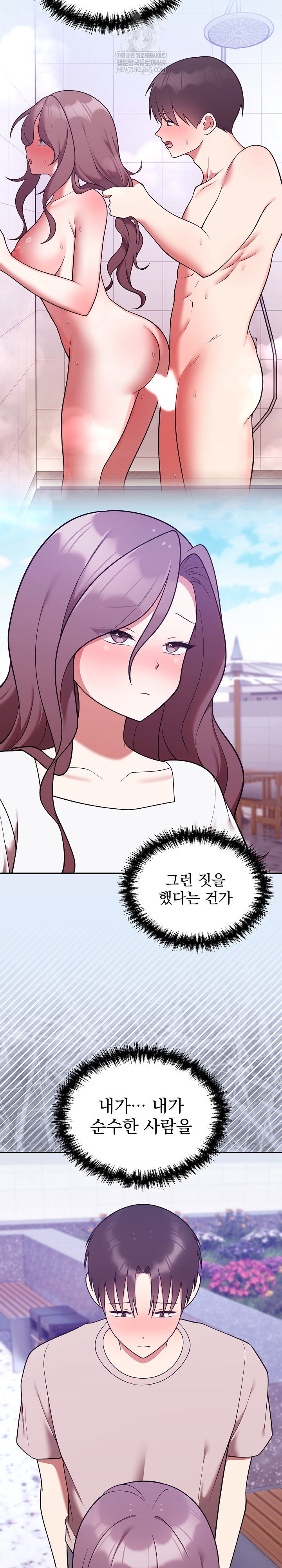 unspeakable-secret-raw-chap-46-15