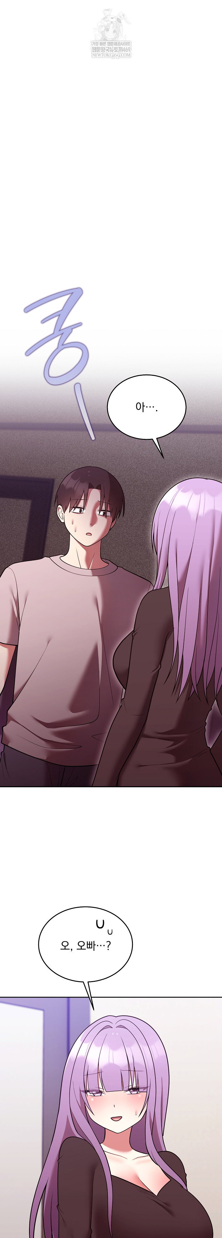 unspeakable-secret-raw-chap-46-1
