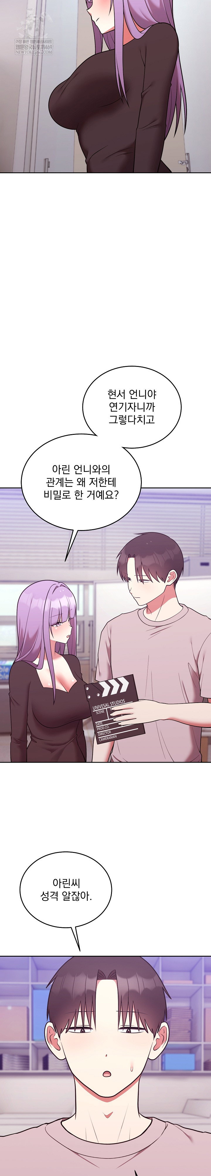 unspeakable-secret-raw-chap-46-19