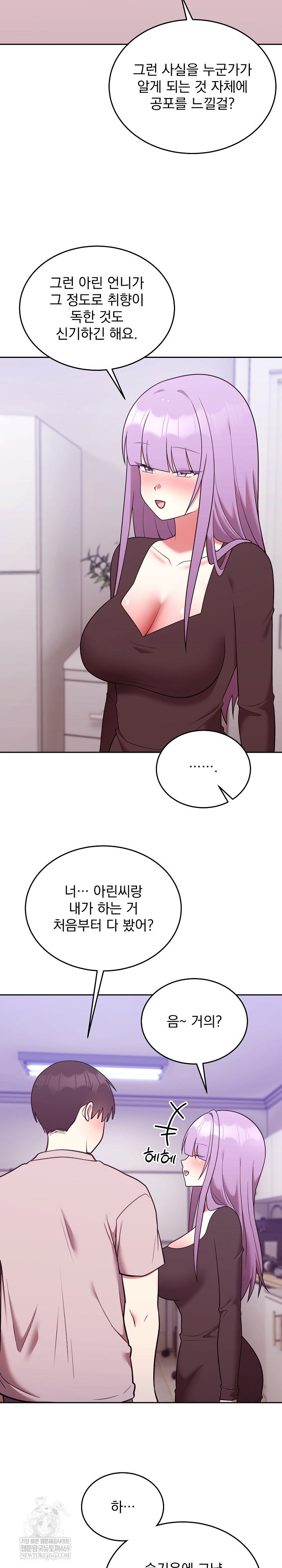 unspeakable-secret-raw-chap-46-20