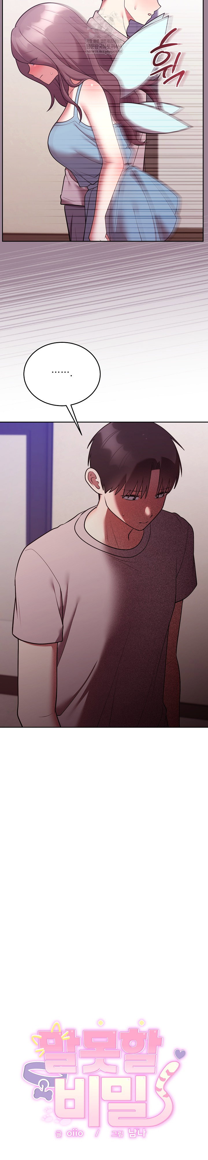 unspeakable-secret-raw-chap-46-3