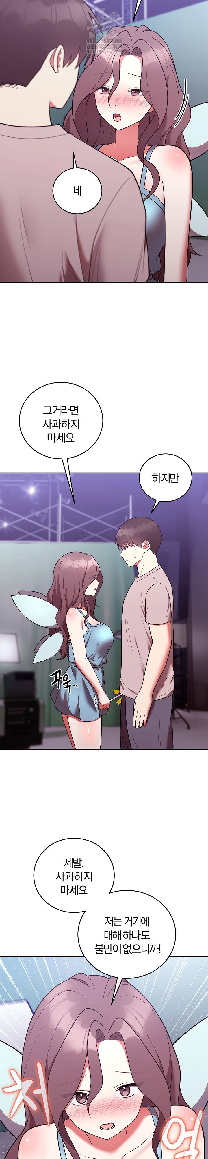 unspeakable-secret-raw-chap-47-9
