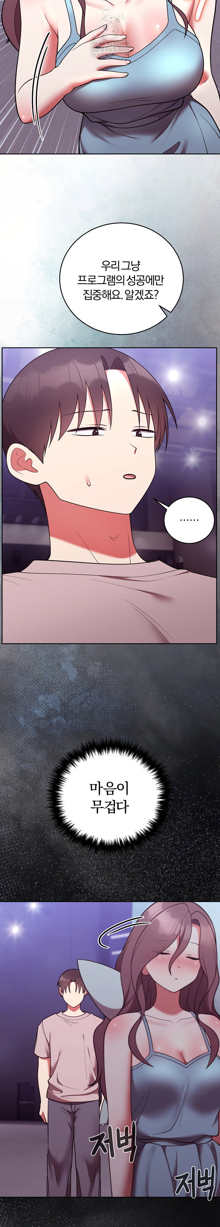 unspeakable-secret-raw-chap-47-10