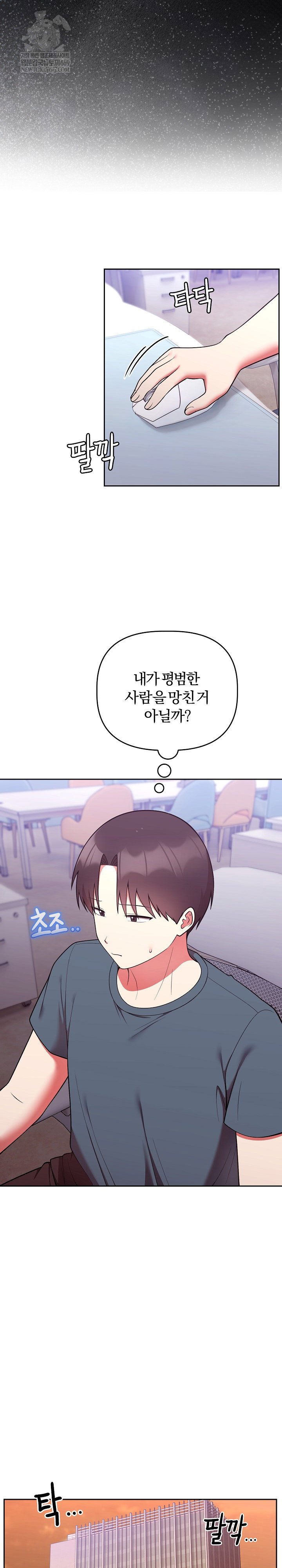 unspeakable-secret-raw-chap-47-11