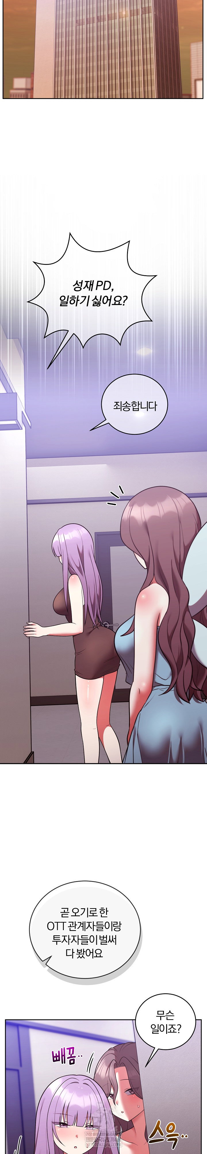 unspeakable-secret-raw-chap-47-12