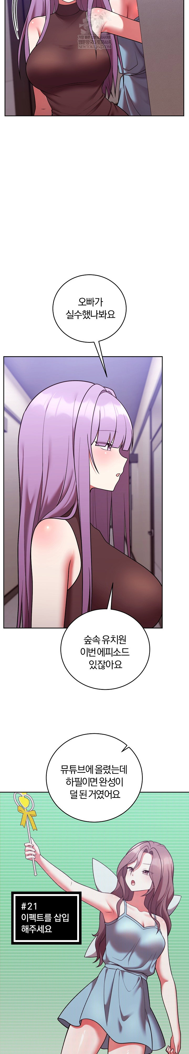 unspeakable-secret-raw-chap-47-13