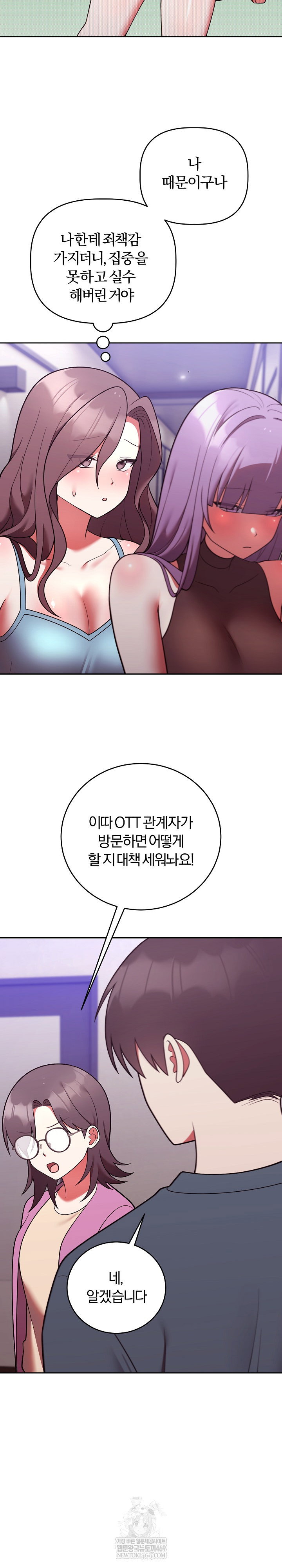 unspeakable-secret-raw-chap-47-14