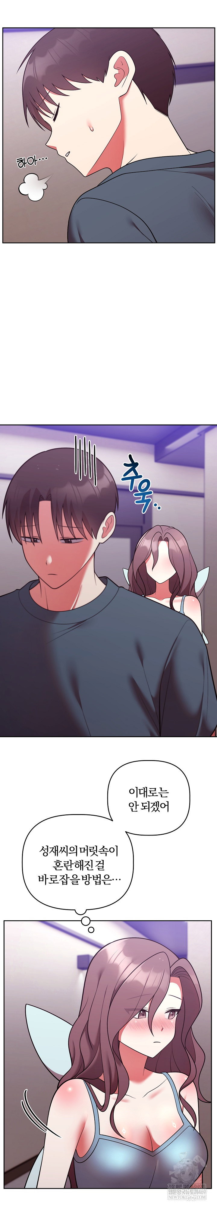 unspeakable-secret-raw-chap-47-15