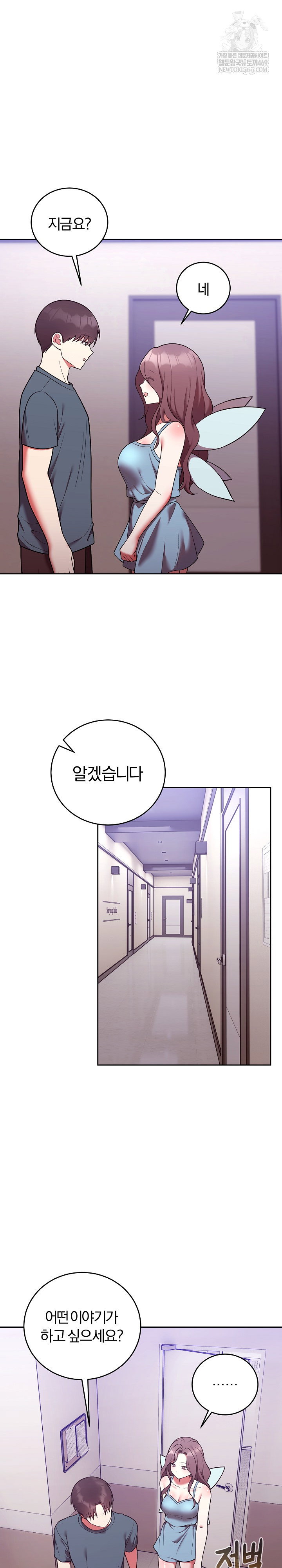 unspeakable-secret-raw-chap-47-18