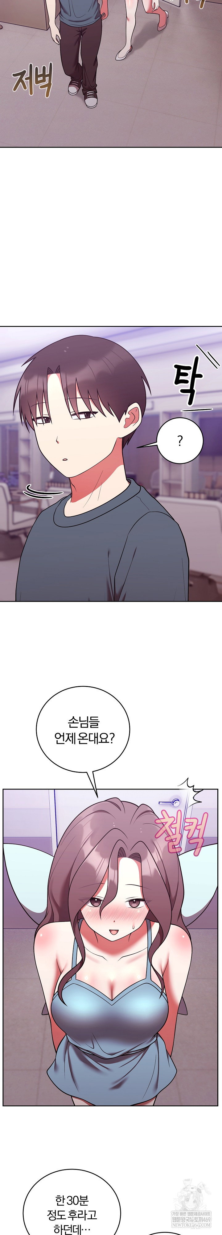 unspeakable-secret-raw-chap-47-19