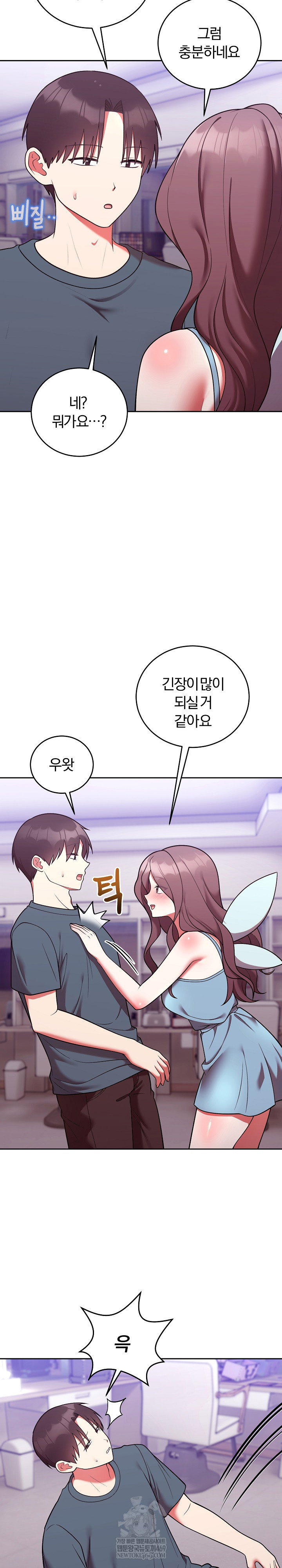 unspeakable-secret-raw-chap-47-20