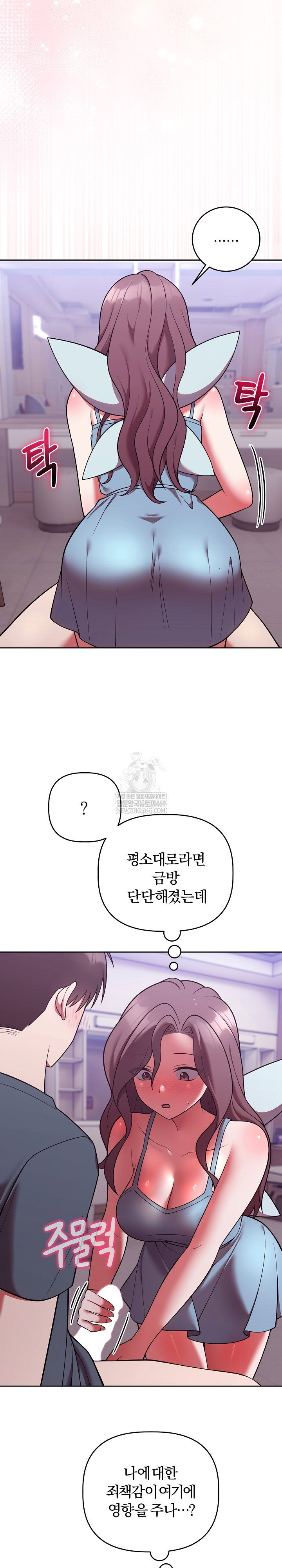 unspeakable-secret-raw-chap-47-22
