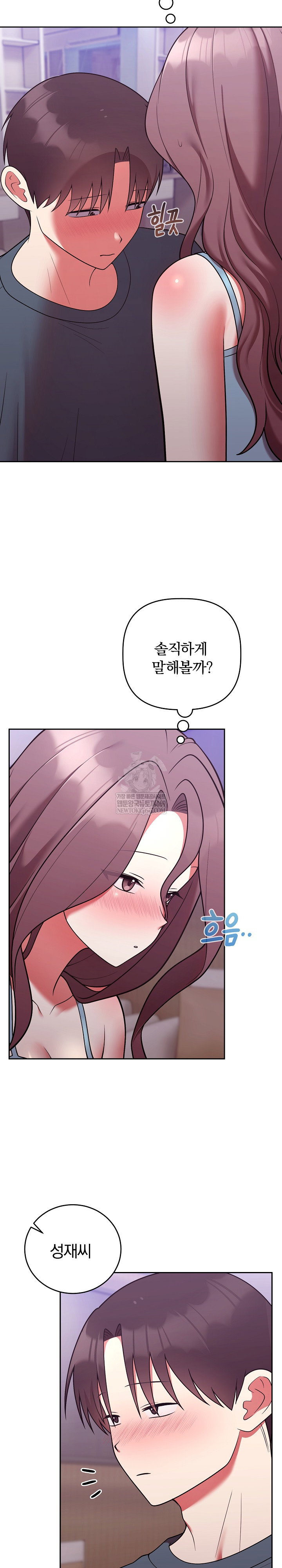 unspeakable-secret-raw-chap-47-23
