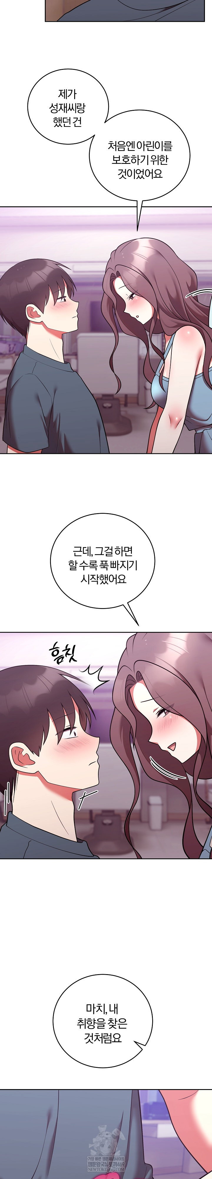 unspeakable-secret-raw-chap-47-24
