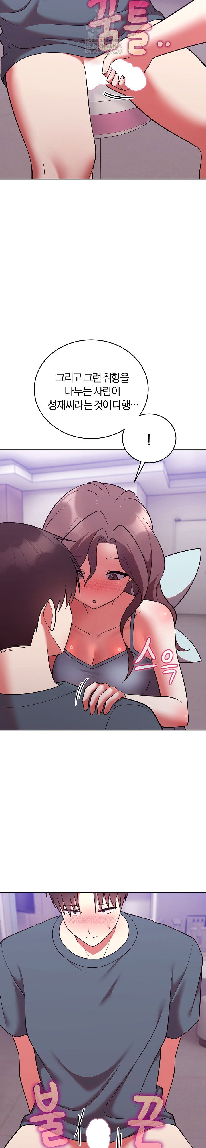 unspeakable-secret-raw-chap-47-25