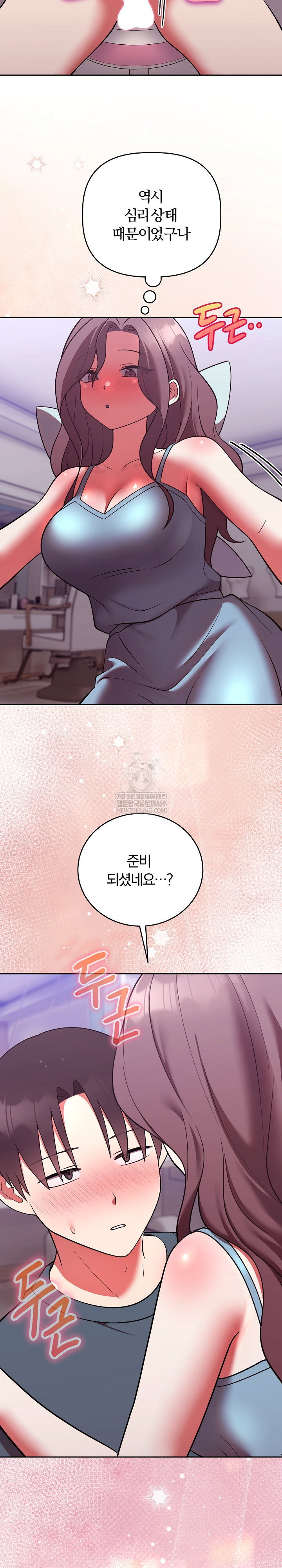 unspeakable-secret-raw-chap-47-26