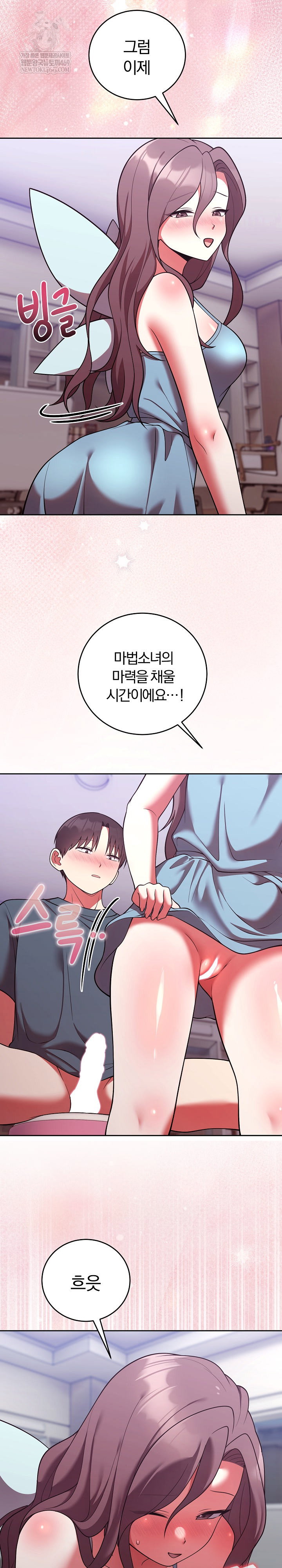 unspeakable-secret-raw-chap-47-27