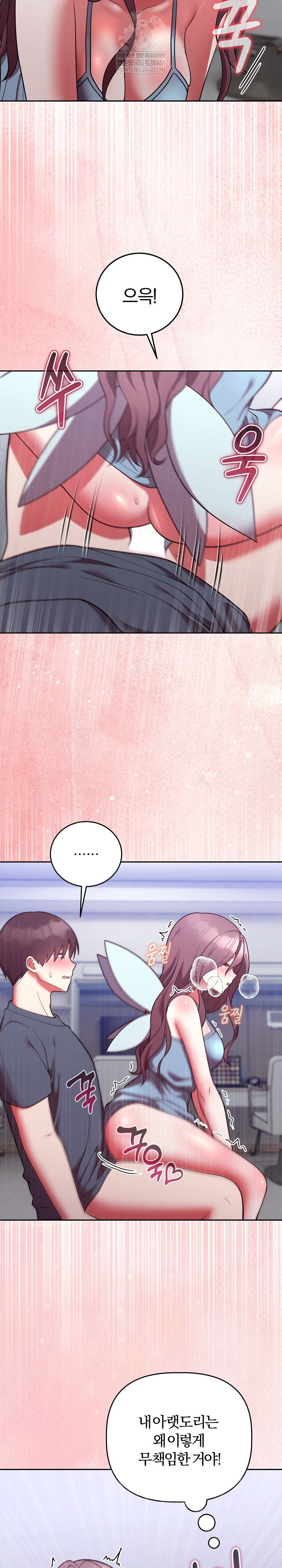 unspeakable-secret-raw-chap-47-28