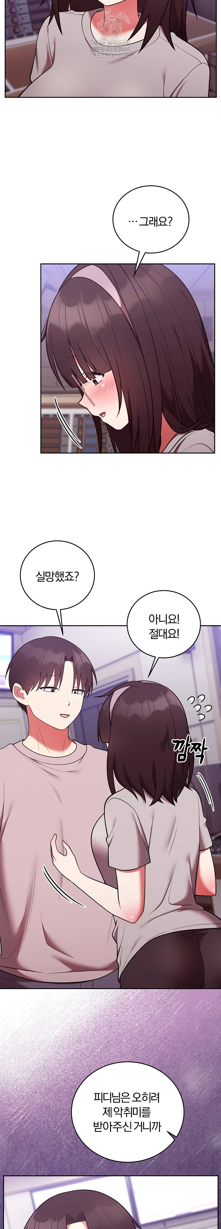 unspeakable-secret-raw-chap-47-2