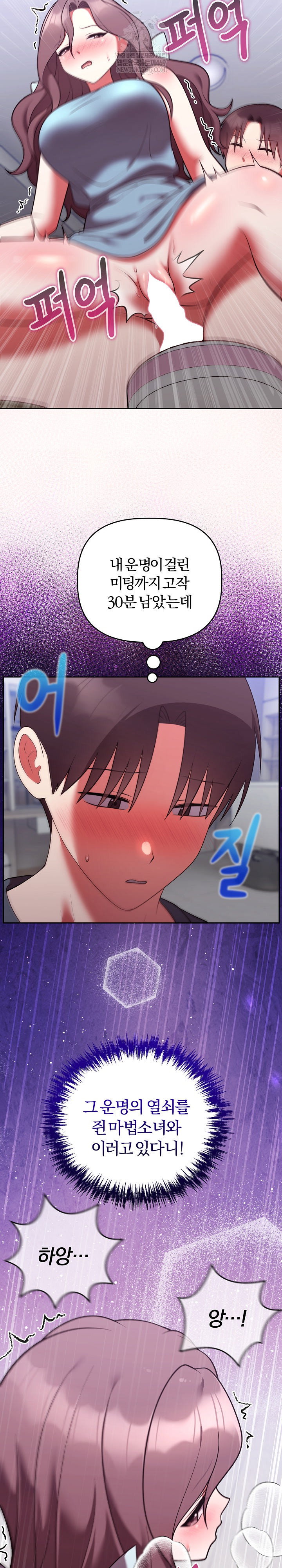 unspeakable-secret-raw-chap-47-29