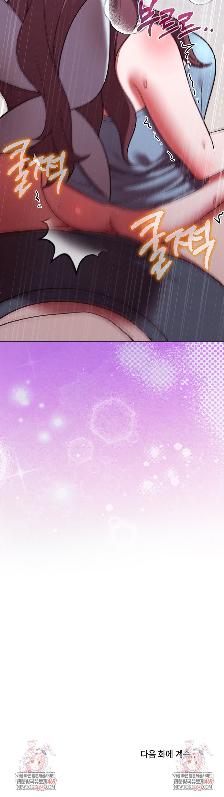 unspeakable-secret-raw-chap-47-30
