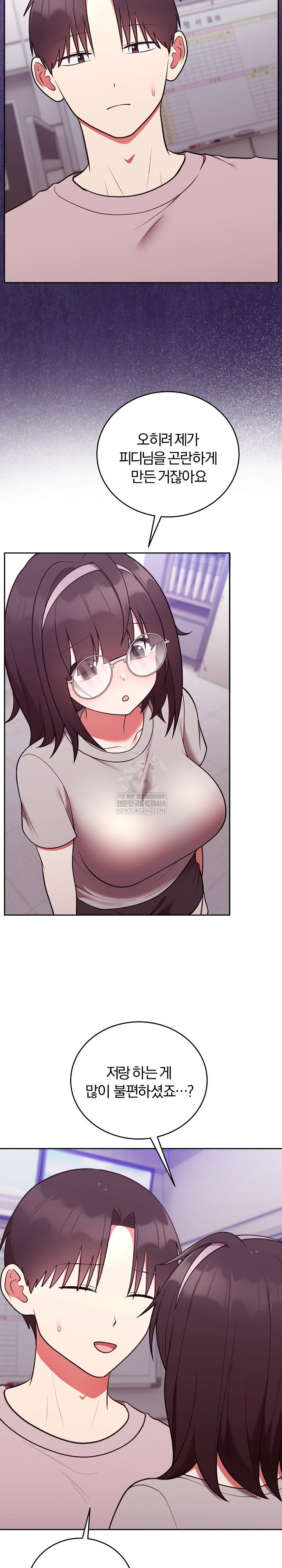 unspeakable-secret-raw-chap-47-3