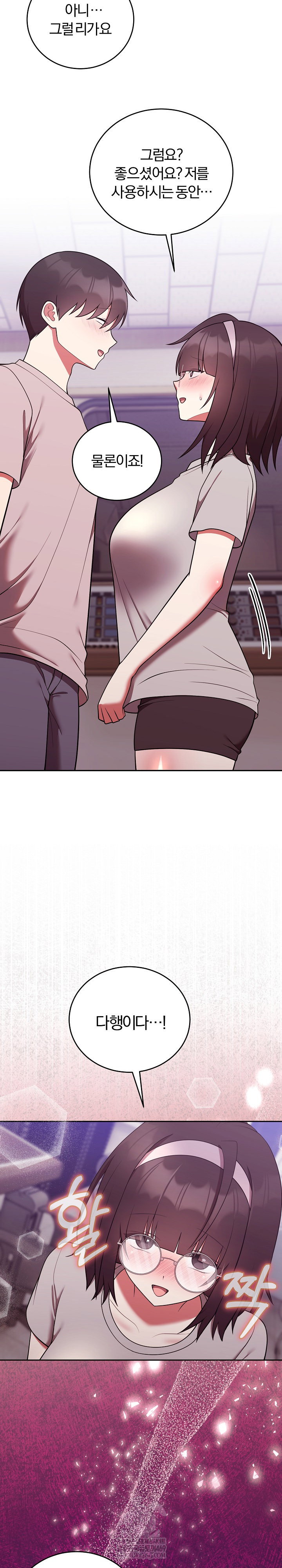 unspeakable-secret-raw-chap-47-4