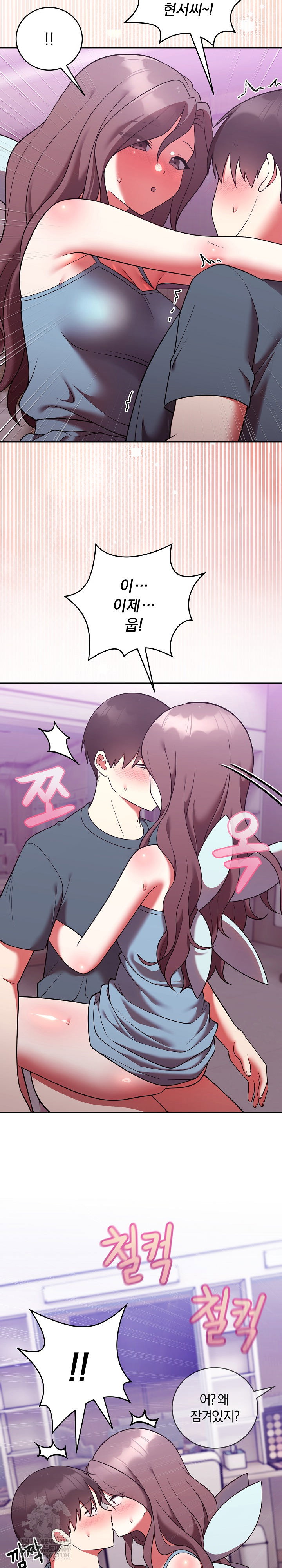 unspeakable-secret-raw-chap-48-11