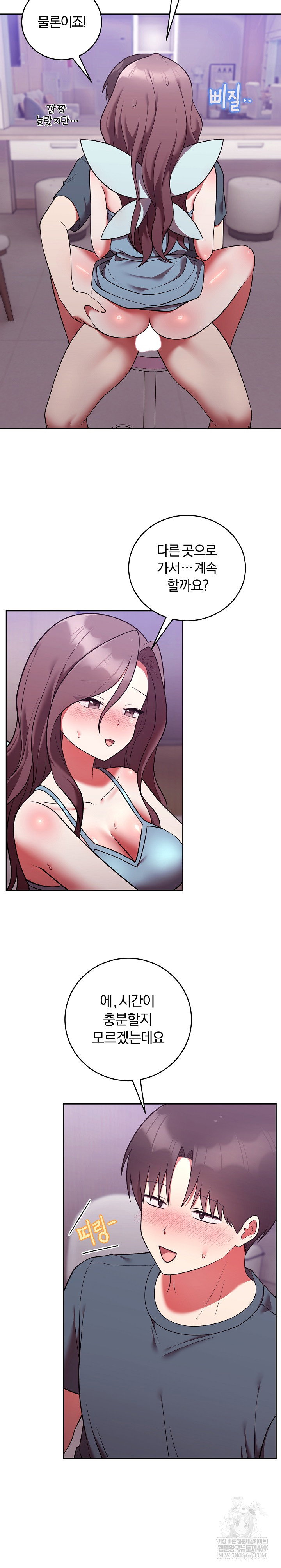 unspeakable-secret-raw-chap-48-13