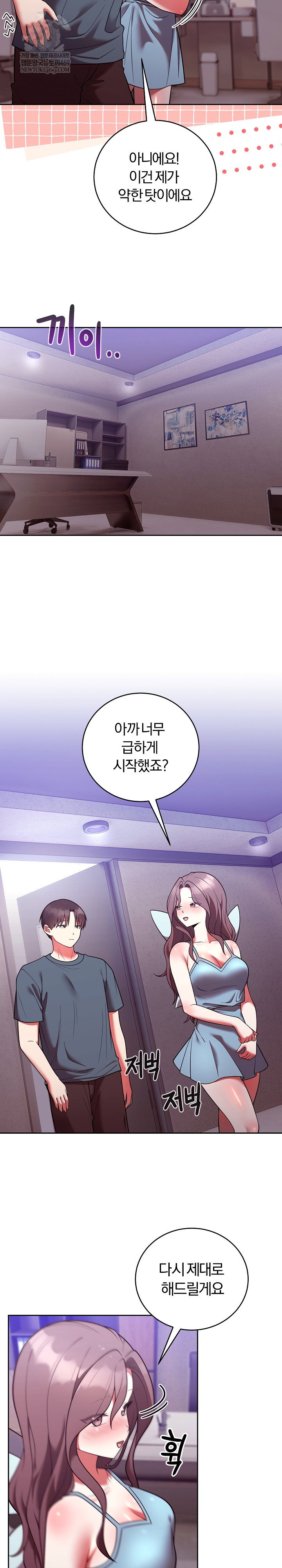 unspeakable-secret-raw-chap-48-15