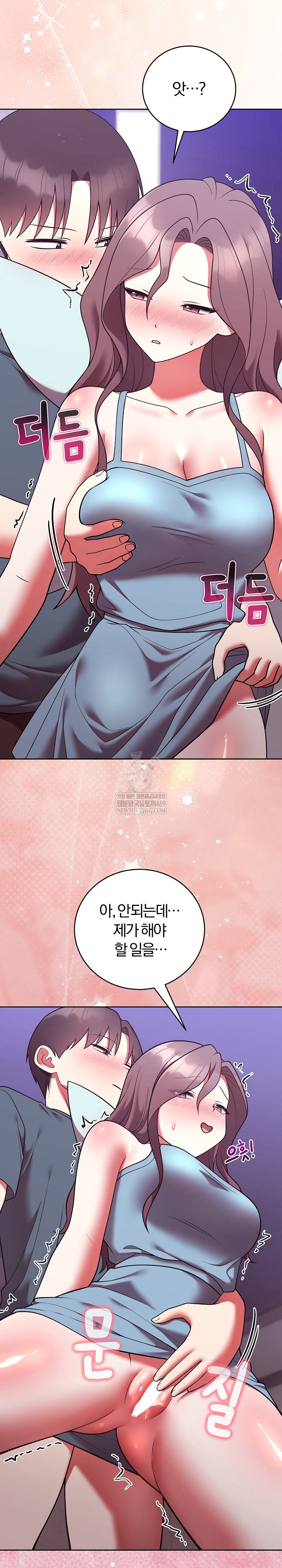 unspeakable-secret-raw-chap-48-17