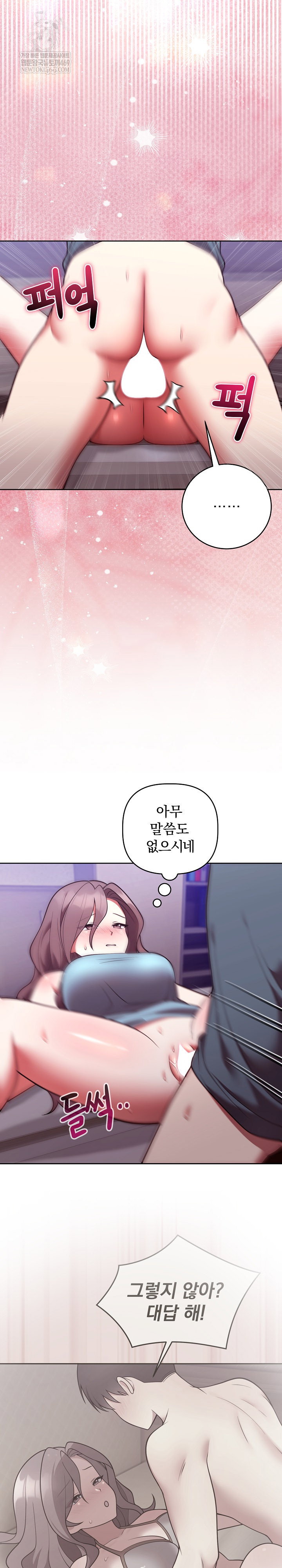 unspeakable-secret-raw-chap-48-20