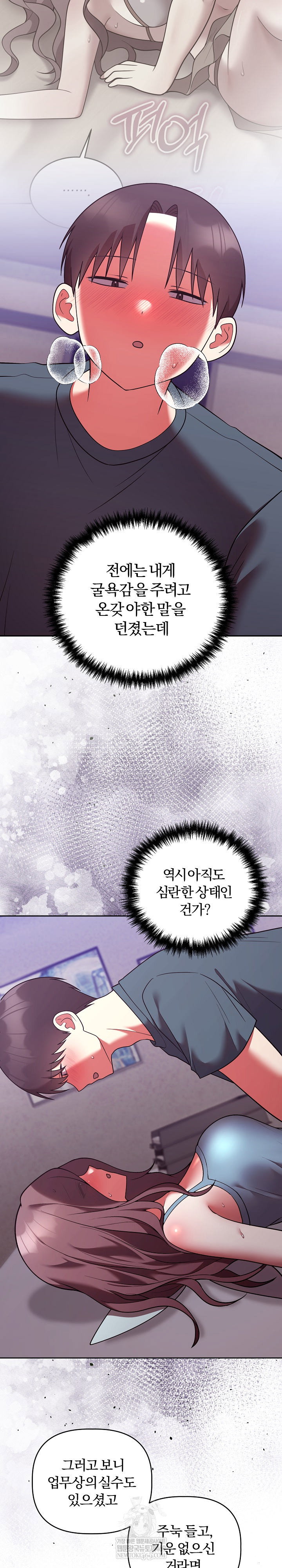 unspeakable-secret-raw-chap-48-21