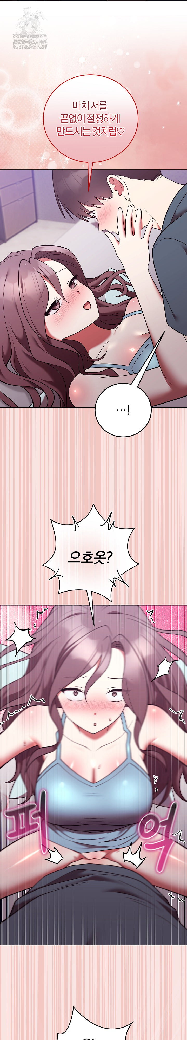 unspeakable-secret-raw-chap-48-23