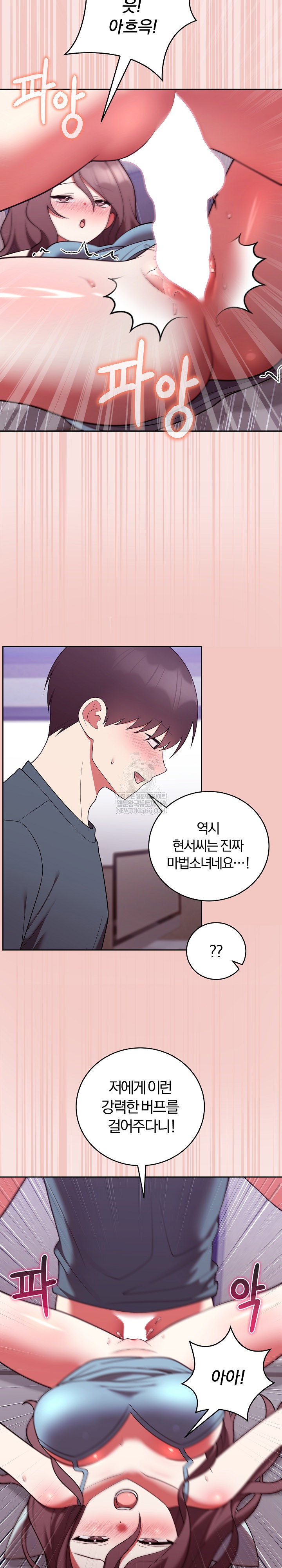 unspeakable-secret-raw-chap-48-24