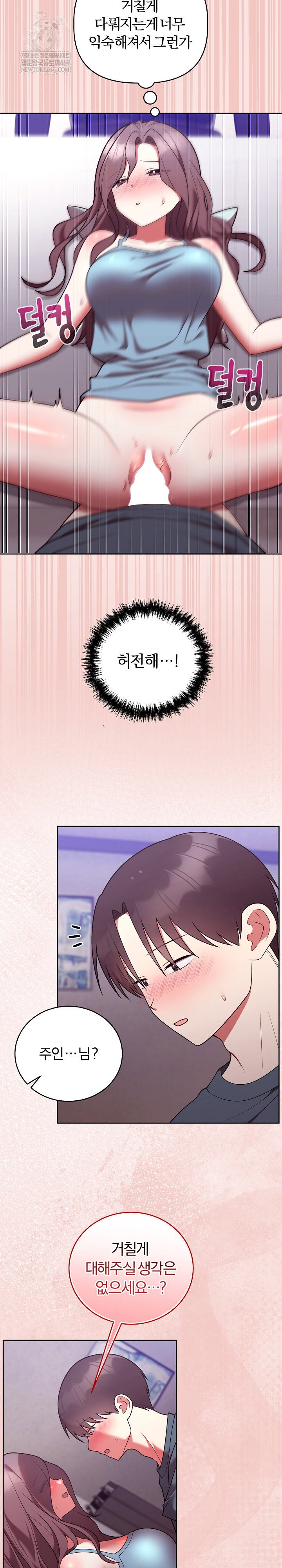 unspeakable-secret-raw-chap-48-26
