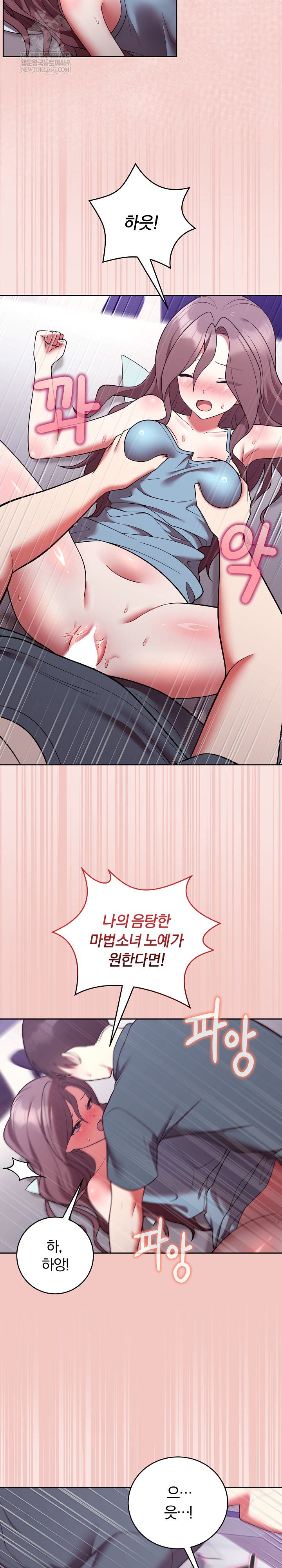 unspeakable-secret-raw-chap-48-27