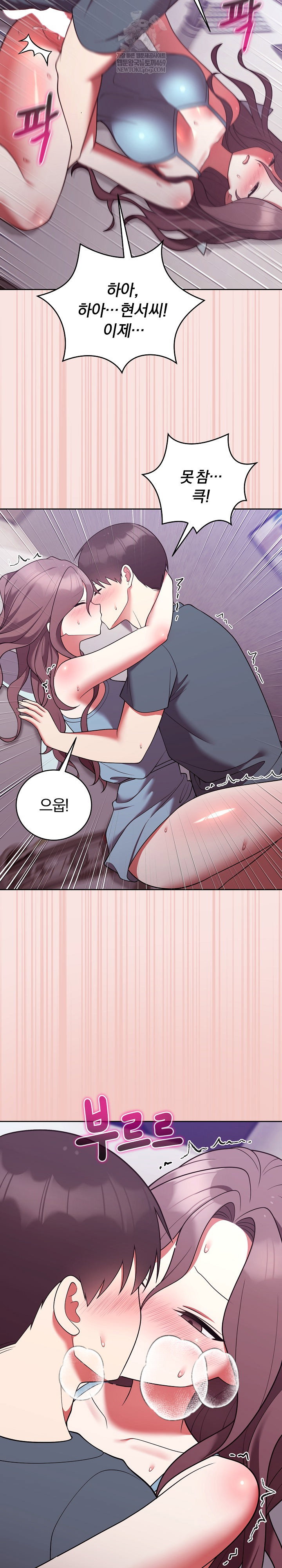 unspeakable-secret-raw-chap-48-28