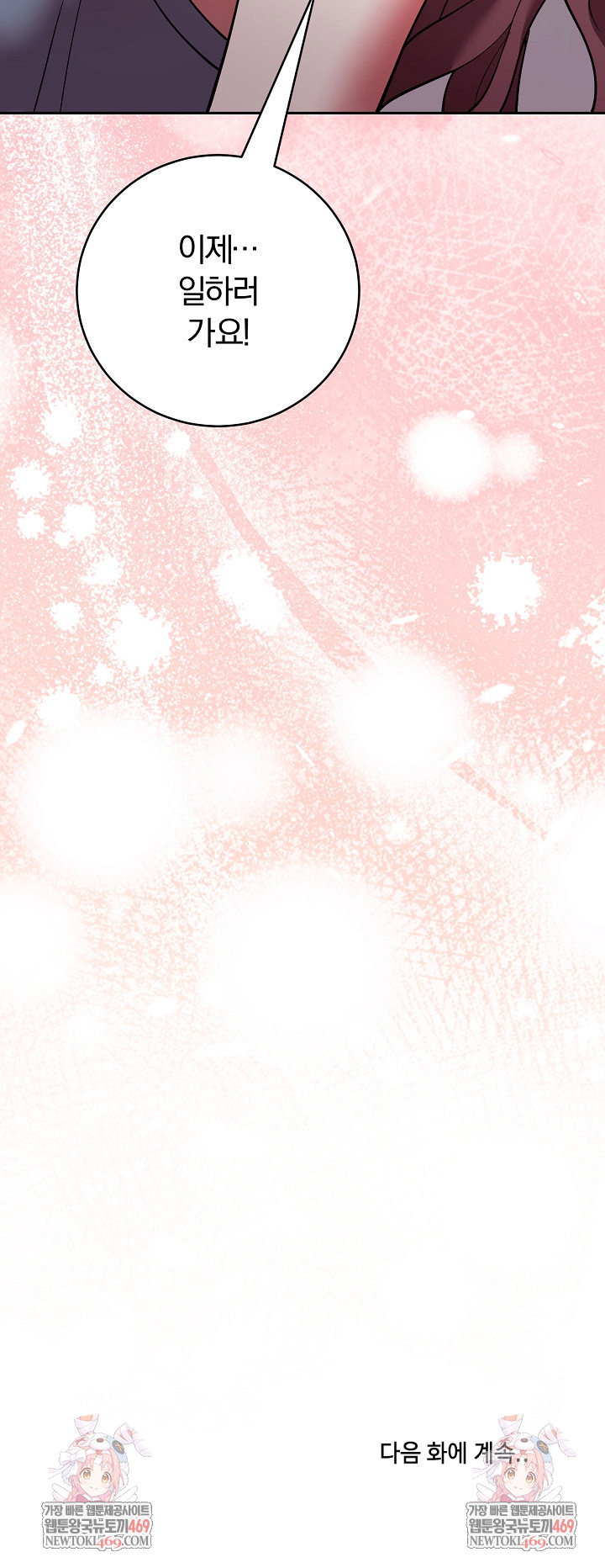 unspeakable-secret-raw-chap-48-30