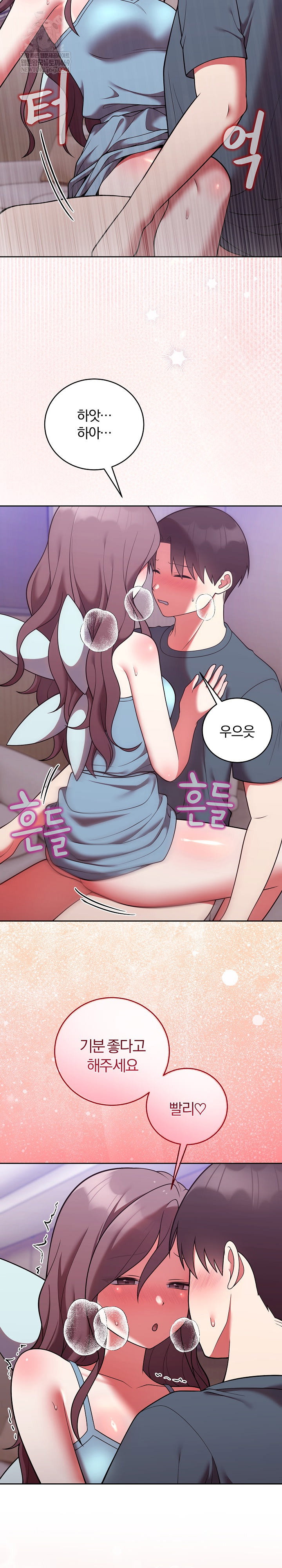 unspeakable-secret-raw-chap-48-5