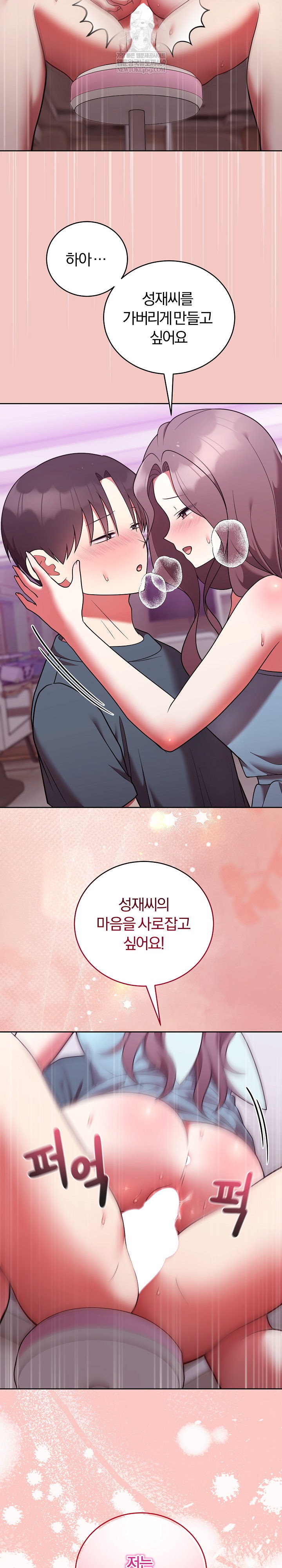 unspeakable-secret-raw-chap-48-7