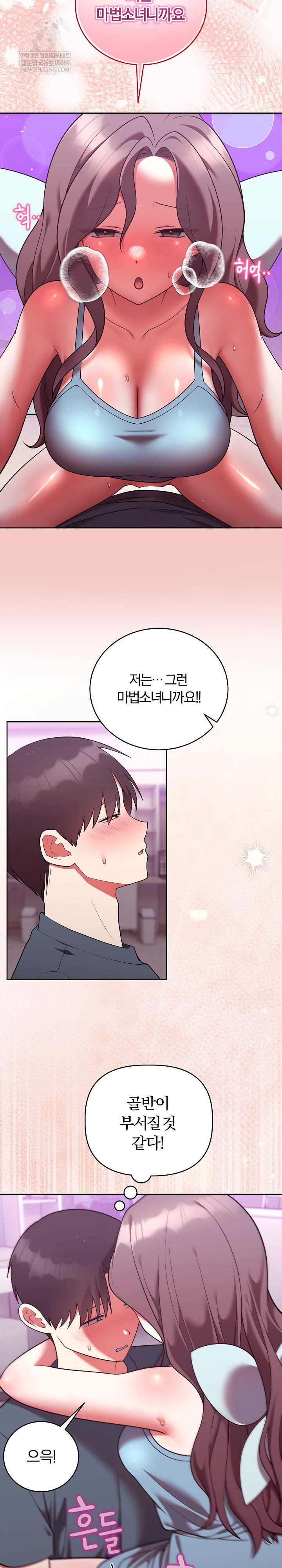 unspeakable-secret-raw-chap-48-8
