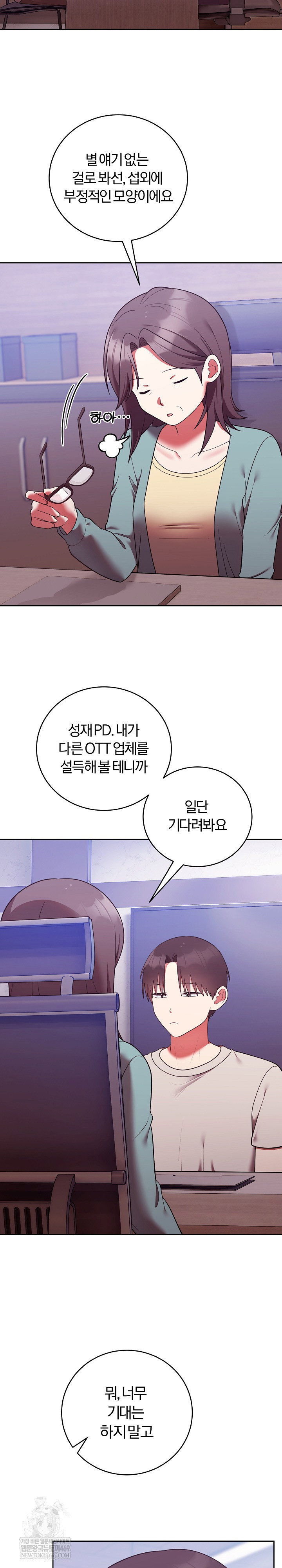 unspeakable-secret-raw-chap-49-9