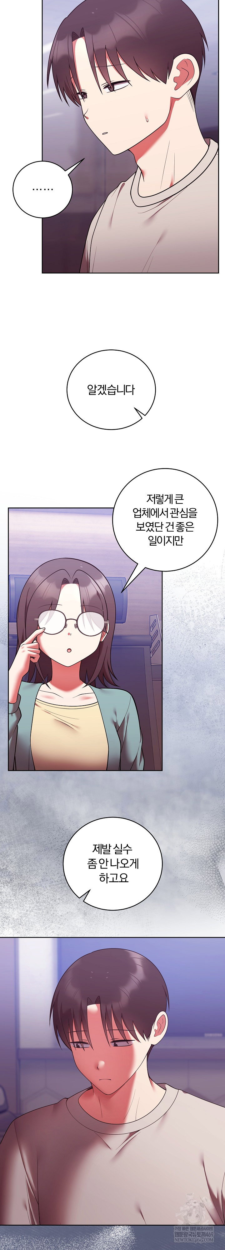 unspeakable-secret-raw-chap-49-10