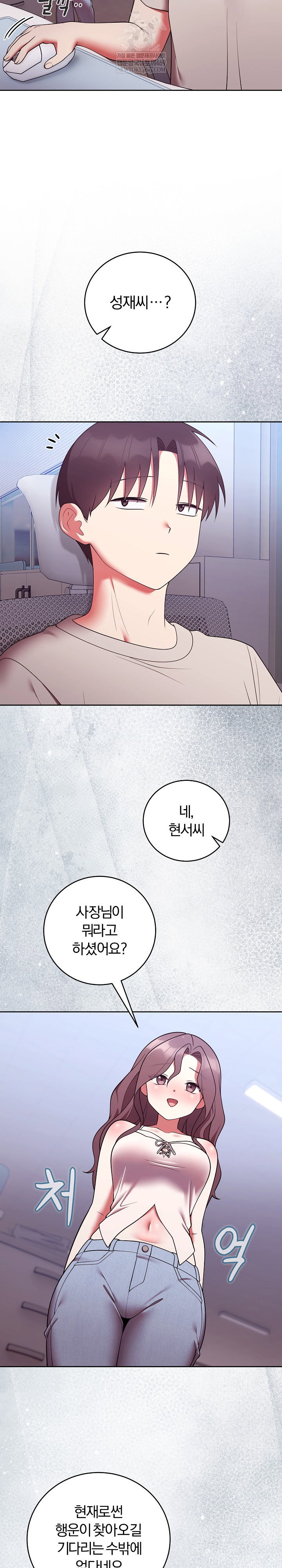 unspeakable-secret-raw-chap-49-12