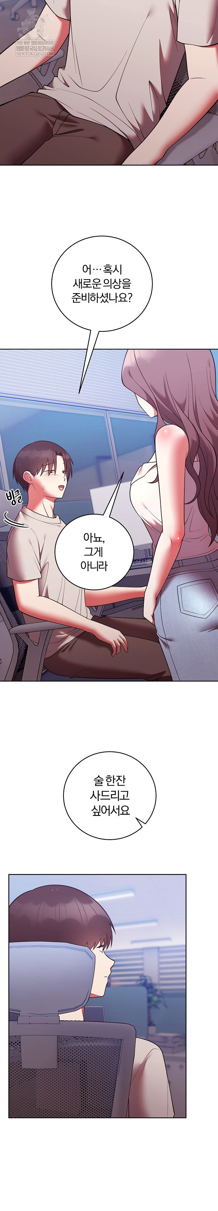 unspeakable-secret-raw-chap-49-14
