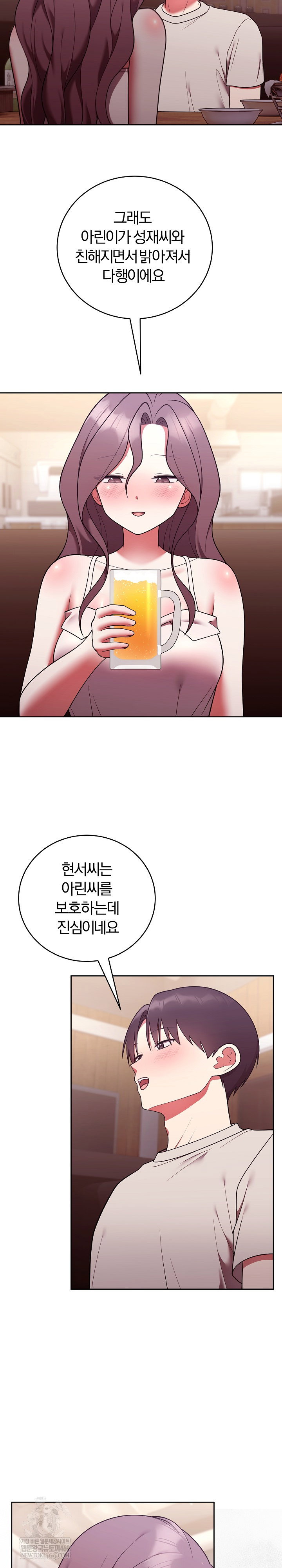 unspeakable-secret-raw-chap-49-18