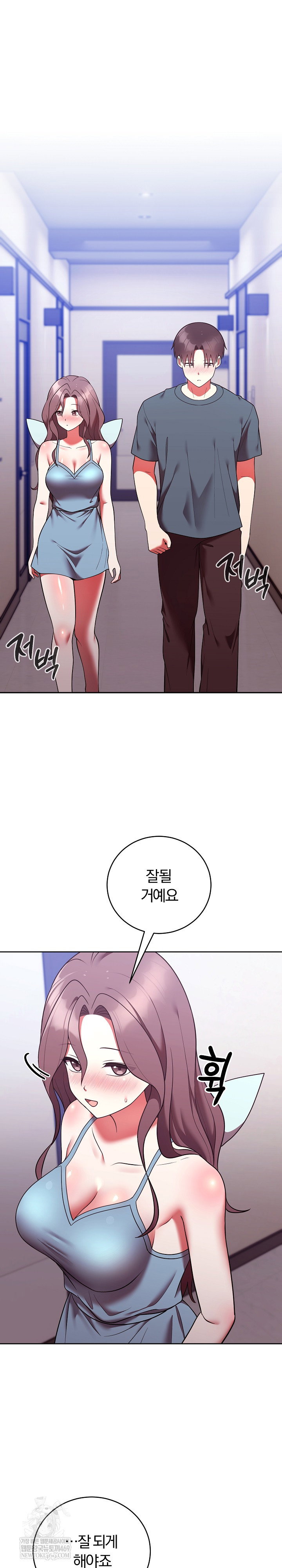 unspeakable-secret-raw-chap-49-1