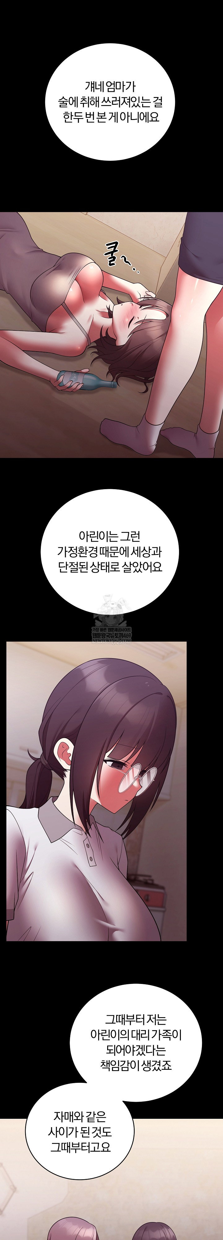 unspeakable-secret-raw-chap-49-21