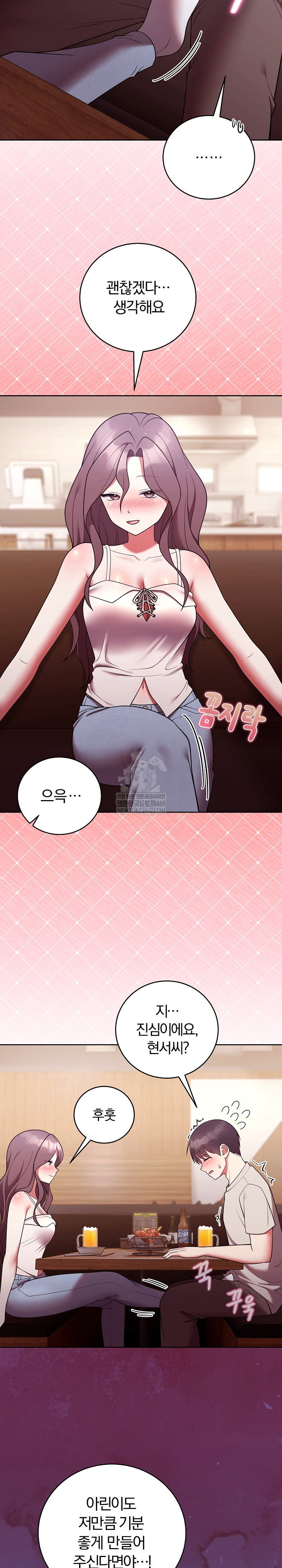 unspeakable-secret-raw-chap-49-24
